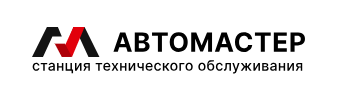 Автомастер — станция технического обслуживания
